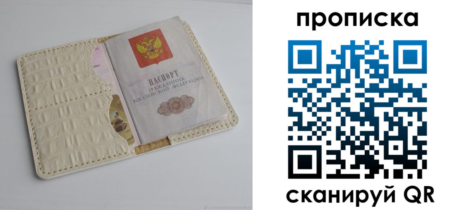 временная регистрация гарантия в Змеиногорске