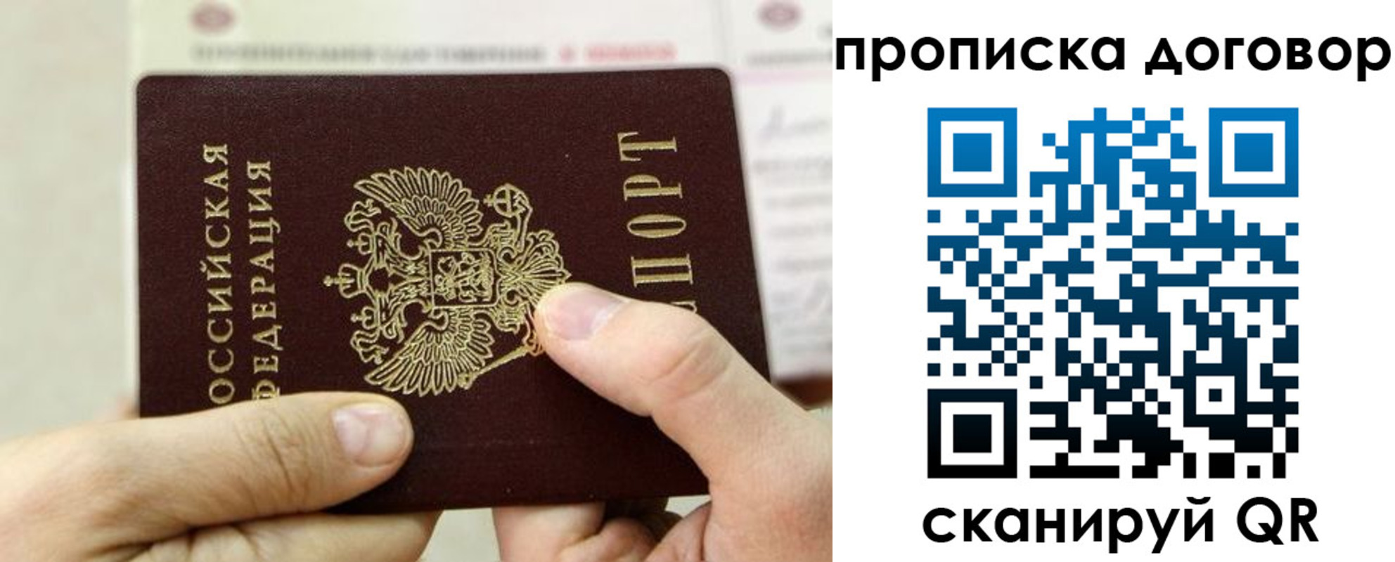 прописка регистрация в Змеиногорске