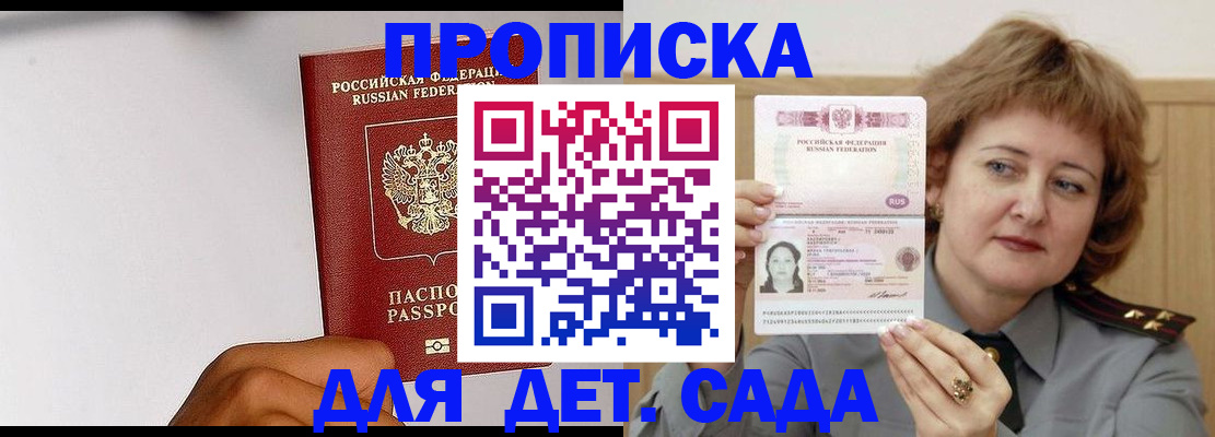 миграционный учет в Змеиногорске