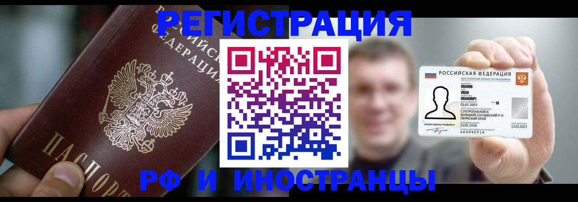 где прописаться в Змеиногорске