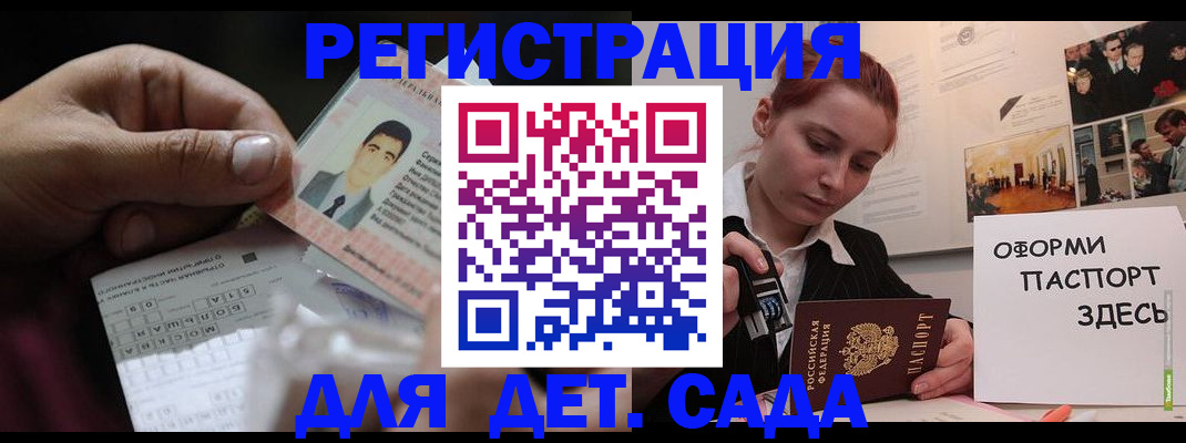 временная регистрация гарантия в Змеиногорске