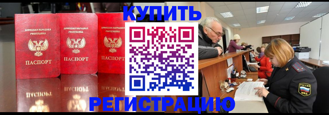 временная регистрация собственник в Змеиногорске